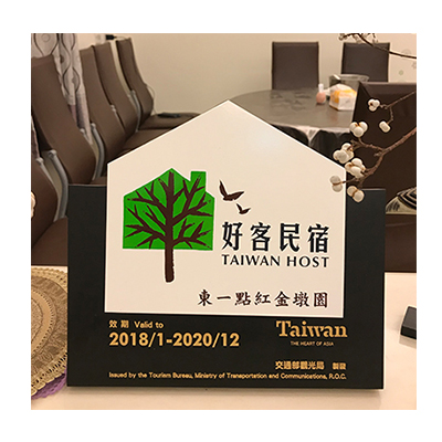 Award 02 好客民宿_金墩園